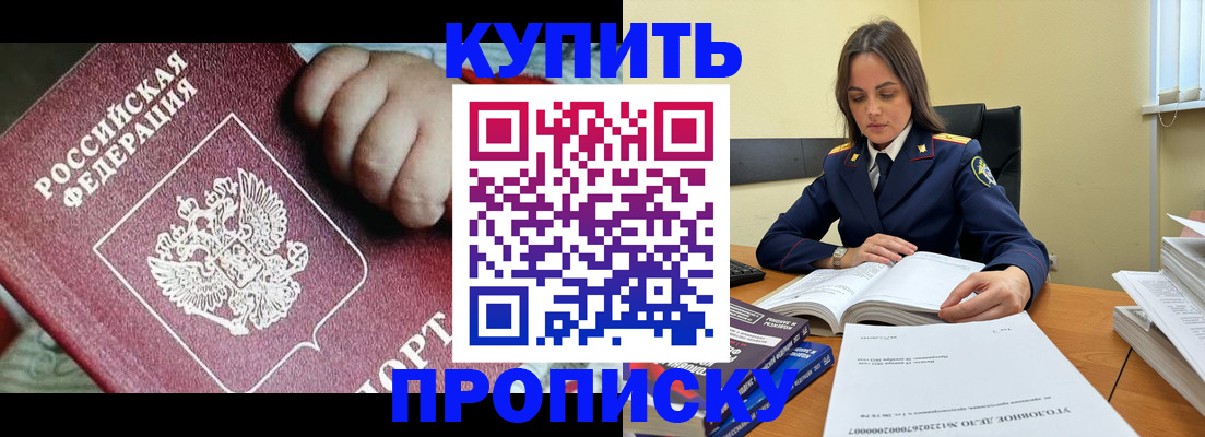 прописка поиск в Череповце